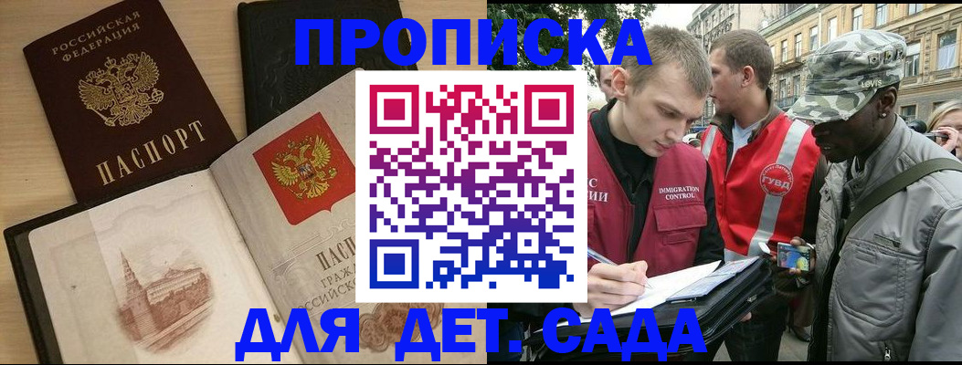 прописка законно в Дербенте